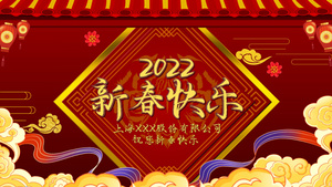 2022虎年喜庆企业拜年AE模板35秒视频