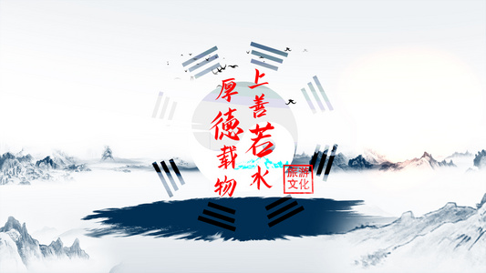 中国风水墨文化旅游宣传片头AE模板视频