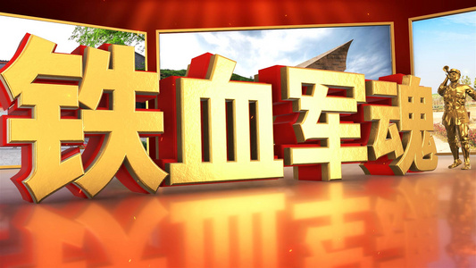 大气八一建军三维展示ae模板视频