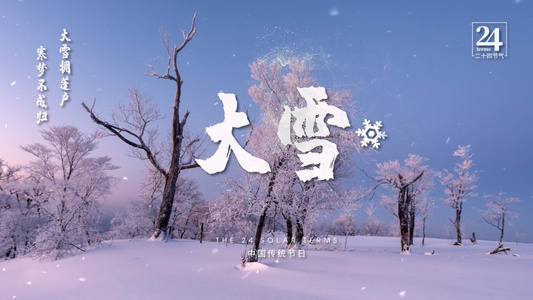 大雪片头AE模板视频