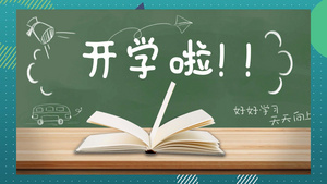 唯美卡通开学季宣传展示ＡＥ模板35秒视频