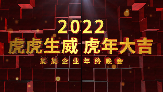 震撼大气虎年E3D矩阵开场AE模板视频