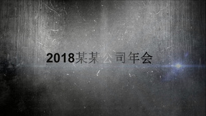 震撼大气倒计时年会片头模板会声会影x9模板17秒视频