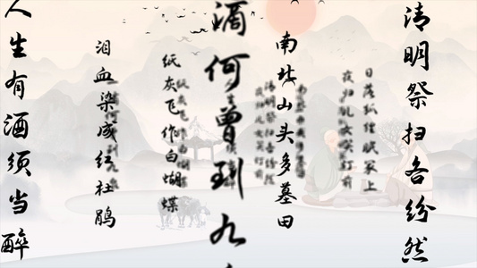 中国风清明日对酒诗词背景视频视频