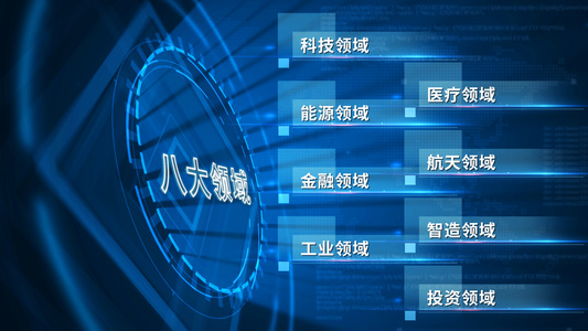 蓝色科技光线信息分类视频