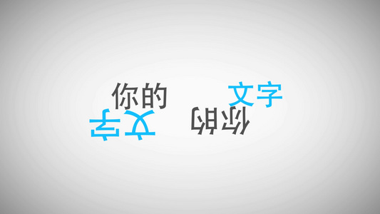 MG动画模板扁平风格的文字动画展示视频