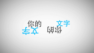 MG动画模板扁平风格的文字动画展示25秒视频
