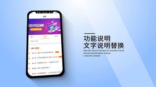 简洁时尚智能科技APP产品展示AE模板视频