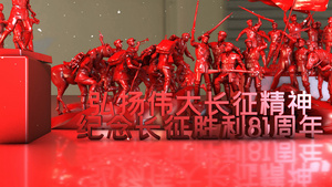 4K三维雕塑长征胜利81周年片头35秒视频