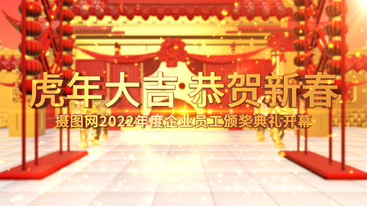 大气三维虎年新年晚会片头AE模板视频