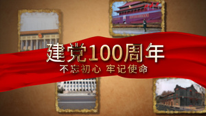  简洁大气建党100周年党政宣传展示50秒视频