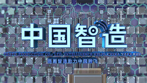 大气科技三维时间线图文展示AE模板54秒视频