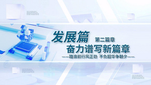 简洁大气企业篇章图文展示会声会影模板30秒视频