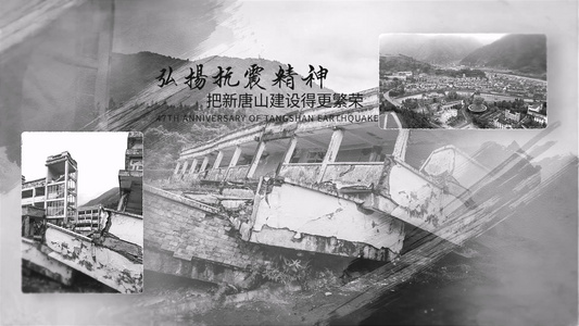 复古怀旧唐山大地震图文展示AE模板视频