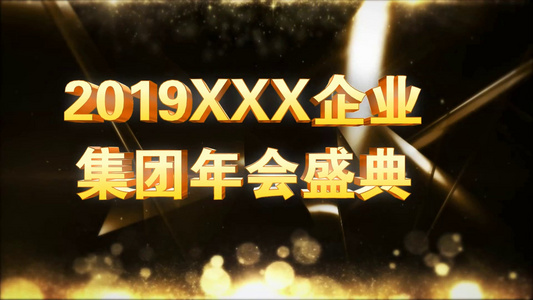 2019猪年公司宣传片震撼企业年会晚会开场倒计时视频