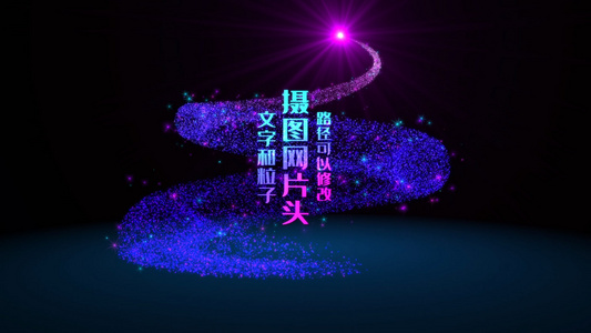 AE彩色粒子演绎片头logo视频模板视频