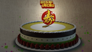 三维生日蛋糕生日祝寿传统恭贺片头9秒视频