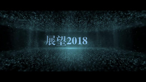 震撼大气企业年会宣传片会声会影X10模板39秒视频