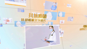 武汉加油复工抗击疫情新冠状病毒AE模版31秒视频