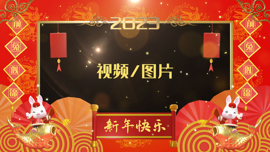 2023新年祝福视频