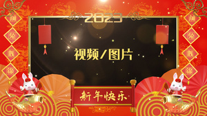 2023新年祝福60秒视频