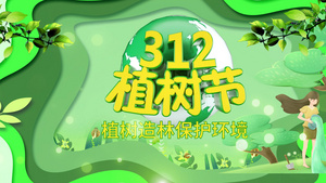 绿色环保植树造林视频片头20秒视频