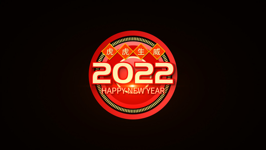 4K2022新年盾牌标志LOGO动画元素视频