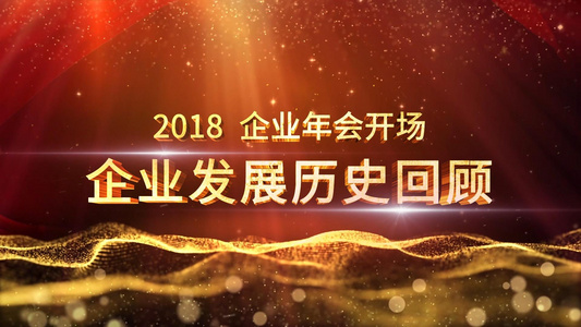 震撼企业年会倒计时开场AE模板视频