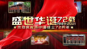 大气国庆72周年历史展示58秒视频