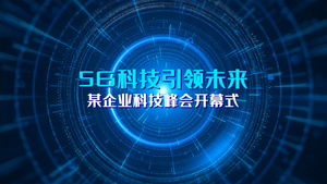 5G科技峰会开场片头会声会影模板11秒视频