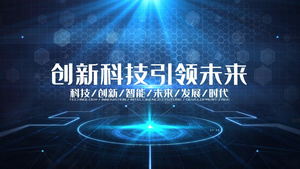 科技感企业年会开场AE模板25秒视频