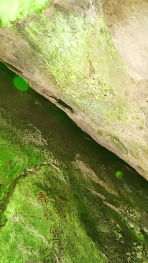 5A级风景区本溪水洞石灰岩绿植国家重点风景名胜区17秒视频