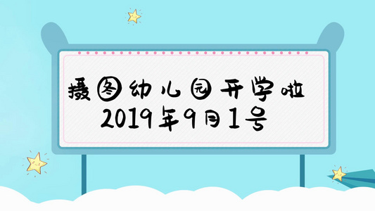 可爱卡通幼儿园开学季学校宣传会声会影视频模板视频