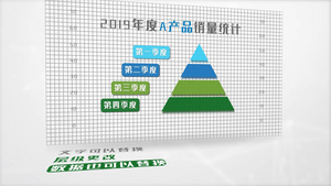 金字塔层级数据图表模板20秒视频