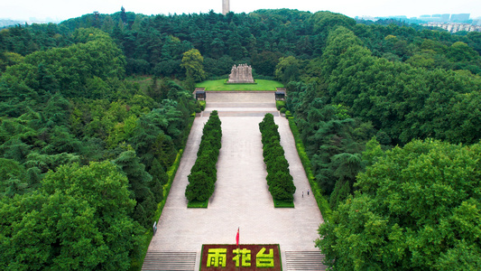 4k航拍南京4A景区雨花台烈士陵园[中山陵园]视频