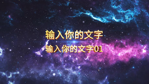 粉色震撼字幕 文化标语宣传 文字模板AECC201722秒视频