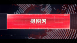 红色新闻栏目包装开头片尾AE模板cc201420秒视频