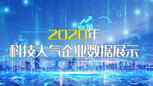 科技大气企业数据字幕展示介绍40秒视频