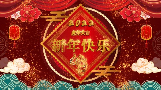 喜庆2022虎年新年倒计时开场AE模板视频