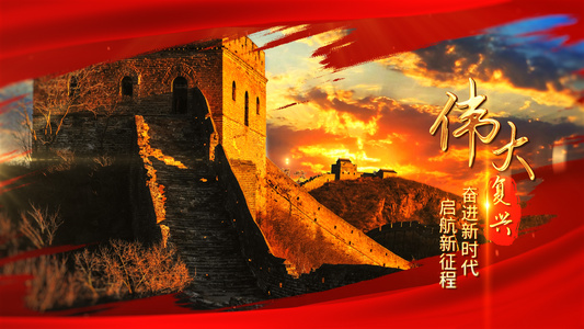 庆祝中华人民共和国成立72周年图文展示视频