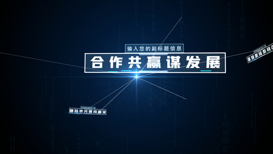 科技感5G三维空间连线字幕片头展示视频