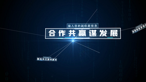 科技感5G三维空间连线字幕片头展示57秒视频