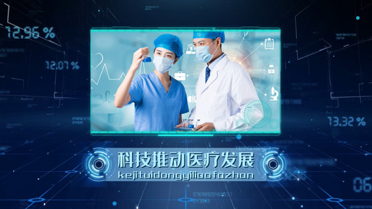 医疗宣传科技研发PR模板视频