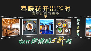 现代简洁酒店美食宣传展示AE模板38秒视频