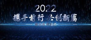 科技年会开场晚会AE模板17秒视频