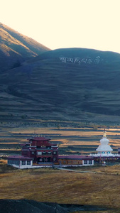 航拍四川高原藏族田园风光视频高海拔视频