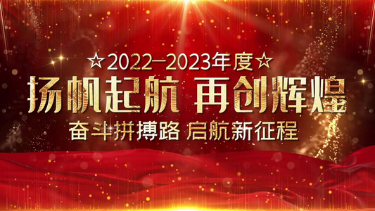 2023大气红色年度企业人物宣传介绍展示视频