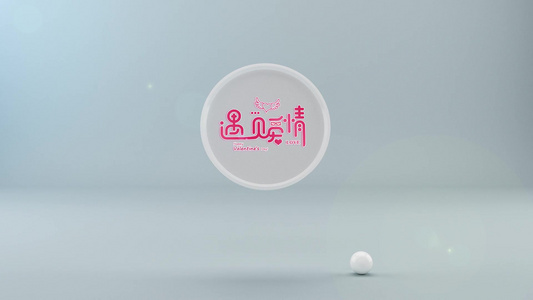 七夕浪漫爱情婚庆开场logo演绎视频