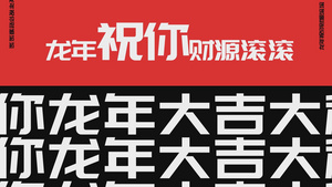 简洁时尚国潮复古新年祝福快闪AE模板17秒视频