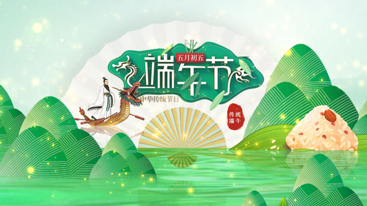 中国传统端午节片头AE模板视频